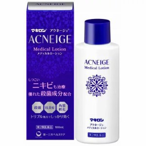 【第2類医薬品】マキロン アクネージュ メディカルローション 100ml【第一三共ヘルスケア】