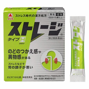 【第2類医薬品】ストレージタイプH 12包【タケダ】