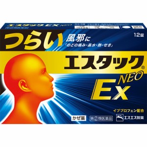 【第(2)類医薬品】エスタックEXネオ 12錠【エスエス製薬】【セルフメディケーション税制対象】【メール便対応】