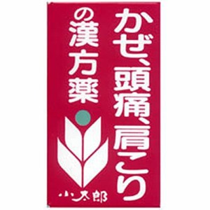 【第2類医薬品】葛根湯エキス錠 「コタロー」 150錠【小太郎漢方製薬】【セルフメディケーション税制対象】