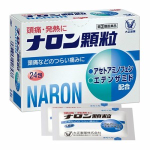 【第(2)類医薬品】ナロン顆粒 24包【大正製薬】【セルフメディケーション税制対象】【定形外送料無料】【A】