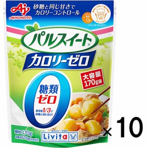 パルスイートカロリーゼロ 顆粒 170g×10個【大正製薬】【送料無料】