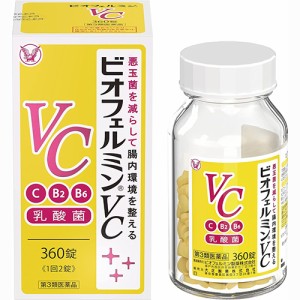 【第3類医薬品】ビオフェルミンVC 360錠【大正製薬】