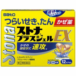 【第(2)類医薬品】ストナプラスジェルEX 12カプセル【佐藤製薬】【セルフメディケーション税制対象】