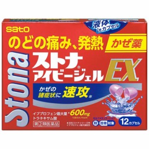 【第(2)類医薬品】ストナアイビージェルEX 12カプセル【佐藤製薬】【セルフメディケーション税制対象】