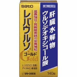 【第3類医薬品】レバウルソ ゴールド 140錠【佐藤製薬】