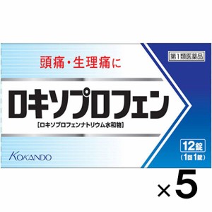 【第1類医薬品】ロキソプロフェン錠クニヒロ 12錠×5個【セルフメディケーション税制対象】【メール便送料無料】※メール返信必須※