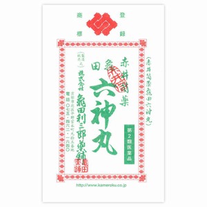 【第2類医薬品】赤井筒薬亀田 六神丸 18粒【亀田利三郎薬舗】【メール便対応】