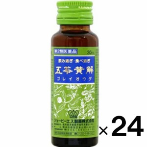 【第2類医薬品】JPS漢方 五苓黄解 ごれいおうげ 内服液 2本入×12個 24本入【JPS製薬】【送料無料】