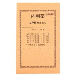 【第2類医薬品】JPS漢方 熱さまし 9包【JPS製薬】【4987438028904】【メール便送料無料!】
