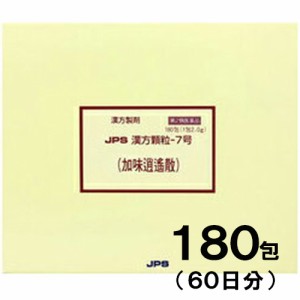 【第2類医薬品】JPS漢方-7 加味逍遥散 かみしょうようさん 180包【JPS製薬】【送料無料】