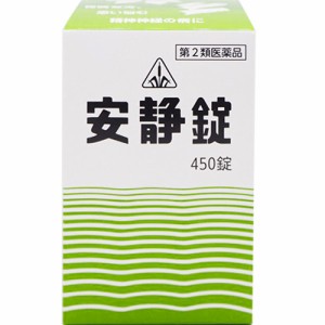 【第2類医薬品】ホノミ漢方薬 安静錠 450錠【剤盛堂薬品】【送料無料】