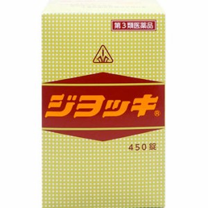 【第3類医薬品】ホノミ漢方薬 ジヨッキ 450錠【剤盛堂薬品】【送料無料】