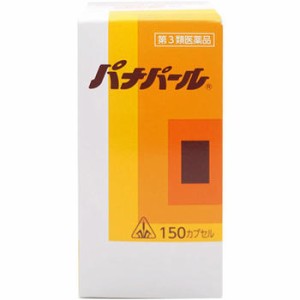 【第3類医薬品】ホノミ漢方薬 パナパール 150カプセル 【剤盛堂薬品】【送料無料】