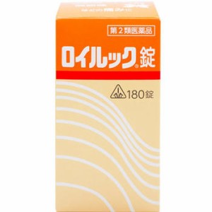 【第2類医薬品】ホノミ漢方薬 ロイルック 180錠 【剤盛堂薬品】【送料無料】