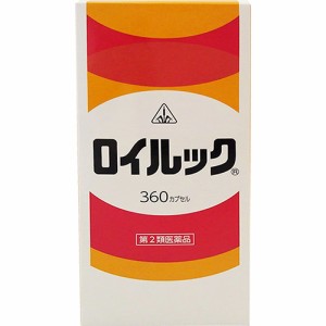 【第2類医薬品】ホノミ漢方薬 ロイルック 360カプセル【剤盛堂薬品】【送料無料】