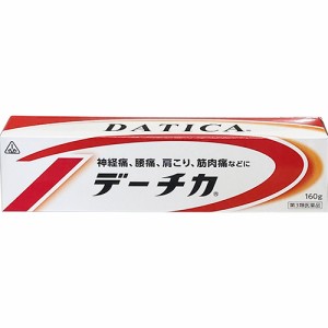 【第3類医薬品】ホノミ漢方薬 デーチカ 160g【剤盛堂薬品】【セルフメディケーション税制対象】【送料無料】