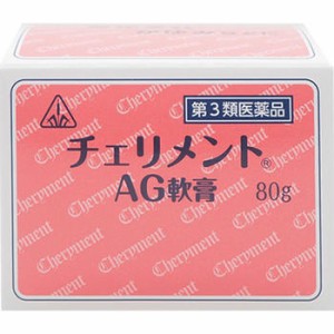 【第3類医薬品】ホノミ漢方 チェリメントAG軟膏 80g【剤盛堂薬品】【送料無料】