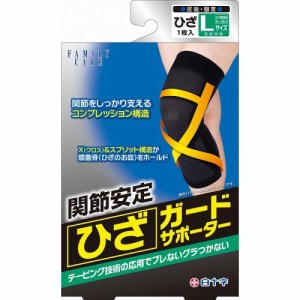 FC ひざガードサポーター 左右共用 Lサイズ 1枚入【白十字】※メール便2個まで