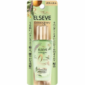 エルセーヴ エクストラオーディナリー オイル ボタニカル ミニ 30mL【ロレアルパリ】【納期：1週間程度】