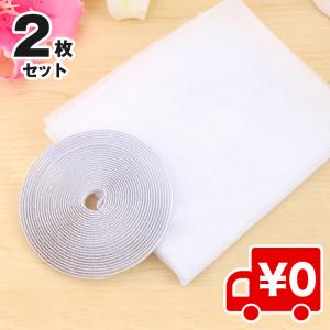 網戸 マジックテープの通販 Au Pay マーケット