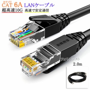 【互換品】IODATA/アイ・オー・データ対応 LANケーブル　カテゴリ6A準拠  2.0ｍ RJ45 丸形スタンダードタイプ  UTP  より線  Part.2　送