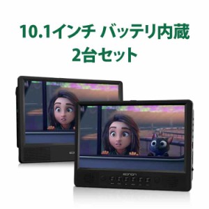 10.1インチDVDプレーヤー  2台セット 充電式 連続4時間再生可能 ヘッドレストモニター CPRM対応 スピーカー内蔵 L0326J