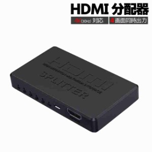 HDMIスプリッター 4K対応 1入力4出力 HDMI分配器 SPLITTER 4画面同時出力 HDMI出力複製 最大4台まで USB給電 HSPLT400