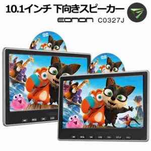 10.1インチヘッドレストモニター2台セット 後部座席用DVD内蔵モニター DVDプレイヤー CPRM対応 スロットイン C0327J 