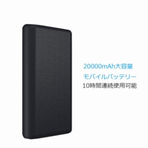 バッテリー 20000mAh BSTMB20000