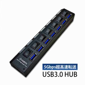 USB3.0ハブ HUB 7ポート スイッチ付き 最大5Gbps Windows MacPro MacBookAir対応 LEDライト付き USBHUB7SW