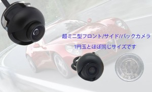 超小型車載用フロントカメラ／バックカメラ 正像／鏡像切替 埋め込みタイプ ガイドライン調節可能 高画質 CMOSセンサー A0114N