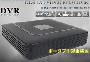 4CHコンパクトデジタルレコーダー カメラ4台接続可能 P2P対応 スマホでどこからでもリアルタイム監視、遠隔操作ができる DVR1004 