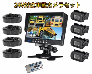 7インチ4分割モニターバックカメラセット　12/24V兼用  4画面、2画面、全画面の分割表示可　４ピンタイプ　20mケーブル MN70PROSET