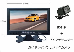 7インチ液晶モニター 小型バックカメラセット 12V車専用　防水、防塵/IP67 乗用車　ガイドラインなし omt70400