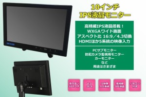 オンダッシュモニター 10インチ メディアプレーヤー機能 IPS液晶 HDMI/VGA/RCA入力搭載 スピーカー内臓 USBメモリデータ再生対応  OMT101