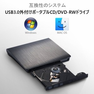 USB3.0 ポータブル外付けドライブ DVD±RW CD-RW 光学式  流線型 Window/Linux/Mac OS対応 USBDVD30