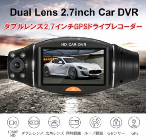 GPS搭載GセンサーGoogleMapと連動可能!! デュアルレンズドライブレコーダー x3100