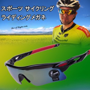 ライディングメガネ UV400 紫外線カット 3Dデザイン 自転車／釣り／野球／スキー／ランニング／ゴルフ スポーツサングラス CSM30G