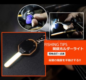 キー型LEDライト 懐中電灯 キーホルダー 玄関照明 鍵施錠 戸締まり 暗闇開錠 便利 持ち歩き ナスカン付き 登山 KEYLED01