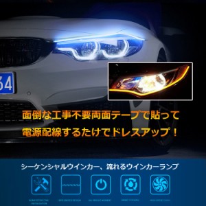 ウインカーテープ シーケンシャルウインカー 変色ウィンカー シリコンチューブライト 愛車ドレスアップ 2本セット 12V車汎用 BLKTP60C