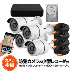 防犯DVRレコーダー+カメラ4台+20m延長ケーブル4個+HDD（1TB）セット マウス付き操作便利  BNCコネクタ付き DVR1004FUSET