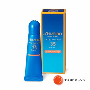 SHISEIDO Suncare(資生堂 サンケア) SHISEIDO(資生堂) ＵＶリップカラースプラッシュ (ナイロビオレンジ)