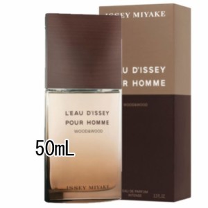 ISSEY MIYAKE(イッセイ ミヤケ)ロードゥ イッセイ プールオム ウッド＆ウッド オードパルファム インテンス 50mL 