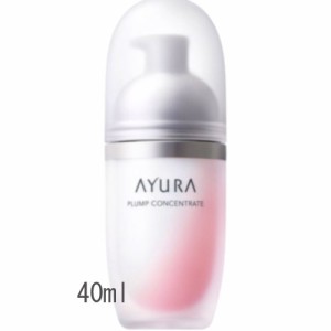 AYURA（アユーラ）プランプコンセントレート 40ml