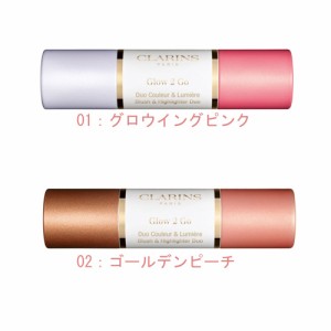 CLARINS（クラランス） グロー2ゴー デュオ コントアスティック 4.5g×2