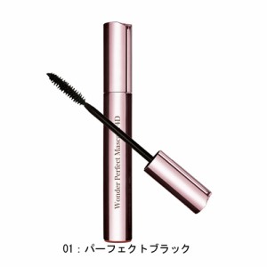 CLARINS(クラランス) ワンダーパーフェクト マスカラ 4D 8g