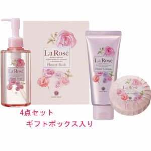 HOUSE OF ROSE（ハウスオブローゼ）ラ・ローゼ　ギフトセット