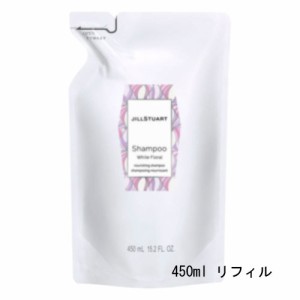 JILL STUART（ジルスチュアート） ジルスチュアート シャンプー ホワイトフローラル　450ml　（レフィル）