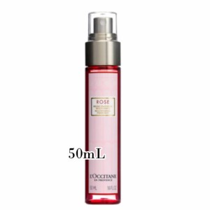 L'OCCITANE(ロクシタン)ローズ モイスチャーミスト 50mL